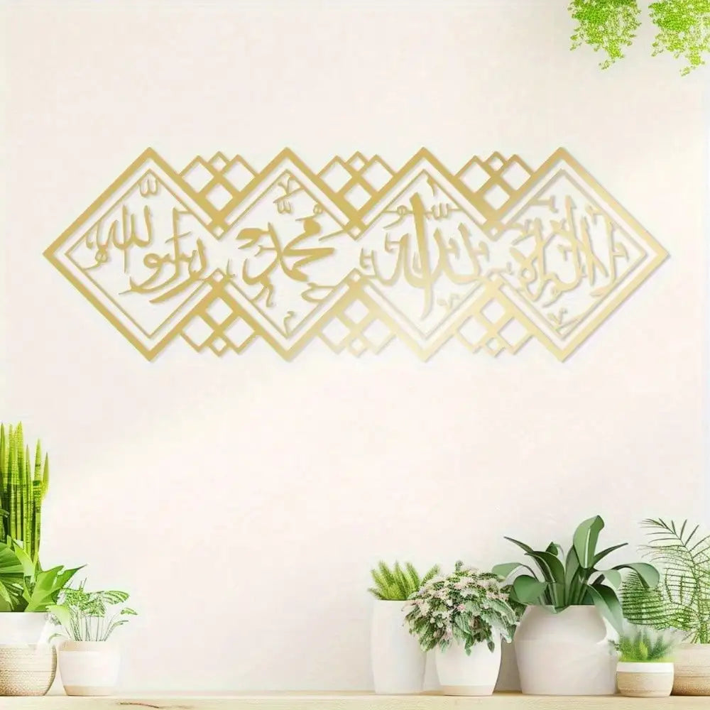 Arabic Metal Wall Art with "There is no god but Allah, Muhammad is Allah"Majestic Calligraphy-Horizontal Design