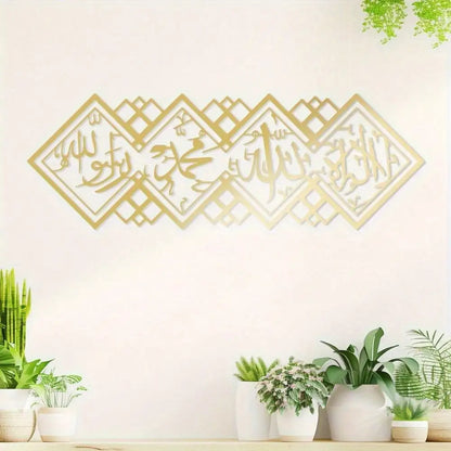 Arabic Metal Wall Art with "There is no god but Allah, Muhammad is Allah"Majestic Calligraphy-Horizontal Design