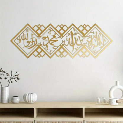 Arabic Metal Wall Art with "There is no god but Allah, Muhammad is Allah"Majestic Calligraphy-Horizontal Design