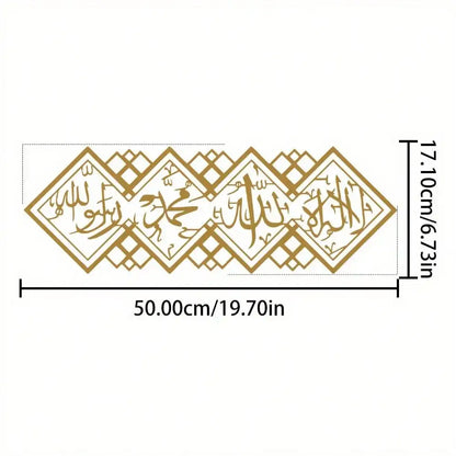 Arabic Metal Wall Art with "There is no god but Allah, Muhammad is Allah"Majestic Calligraphy-Horizontal Design